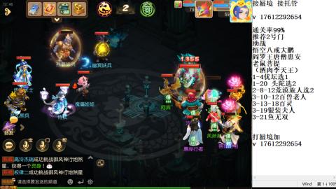 轻享服蜃境九转剑会天命岱庙