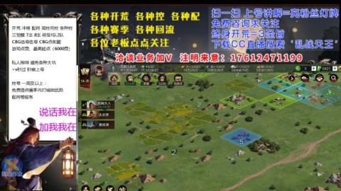 [3]配将开荒修车找号冲榜