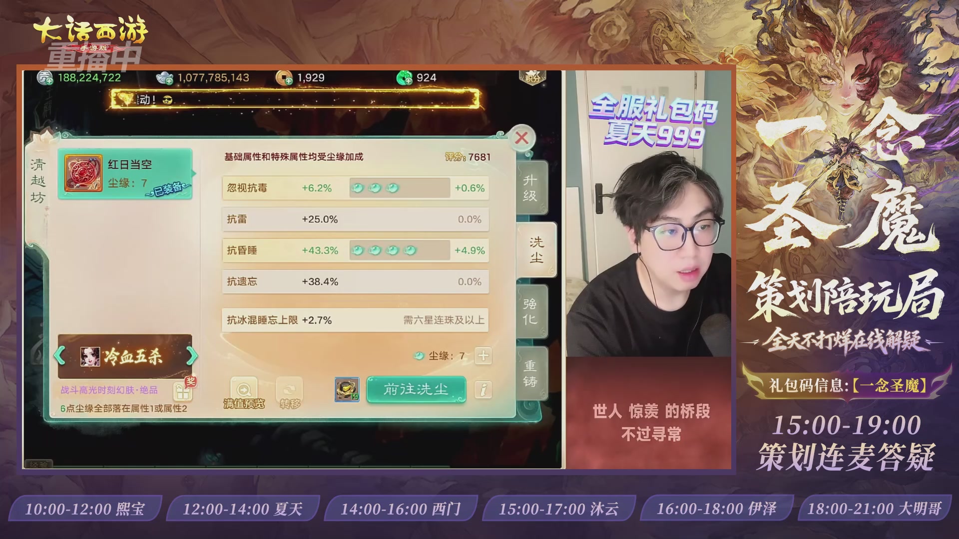 新资料片陪玩局，还有策划连线解答
