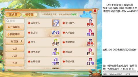 接熔练-估价找号-金银-托管剑会练宠月饼