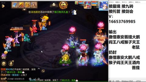 接蜃境接托管
