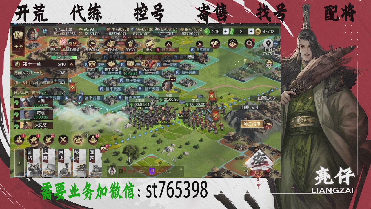 接开荒，控号，寄售，找号