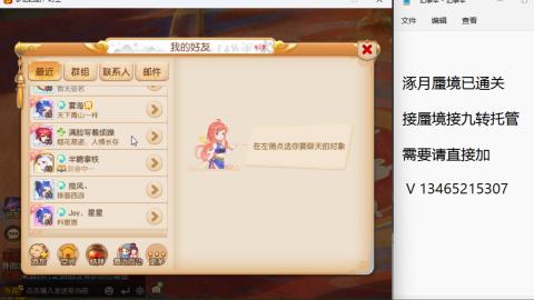 接九转蜃境托管~