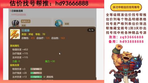 第一估价找号帮推  物价把控师让你买卖无