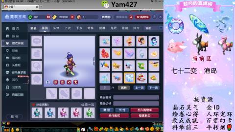 积分.帆板.成就.绘卷心得.跑环.跑玉