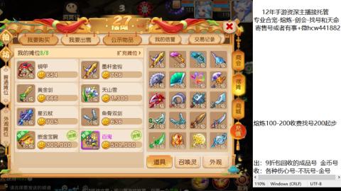 接熔练-估价找号-金银-托管剑会练宠月饼