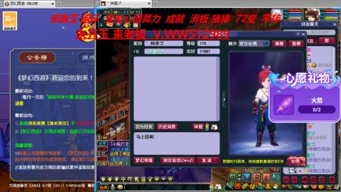 万里长城小姐姐在线接跑环 跑玉 积分