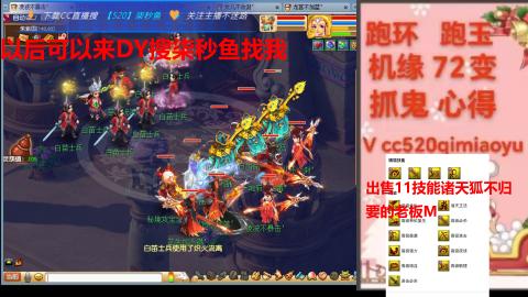 全服接 跑环 跑玉 机缘 72变 抓鬼