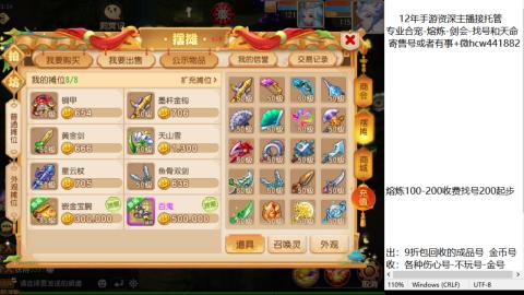 接熔练-找号-金银-练宠粽子月饼