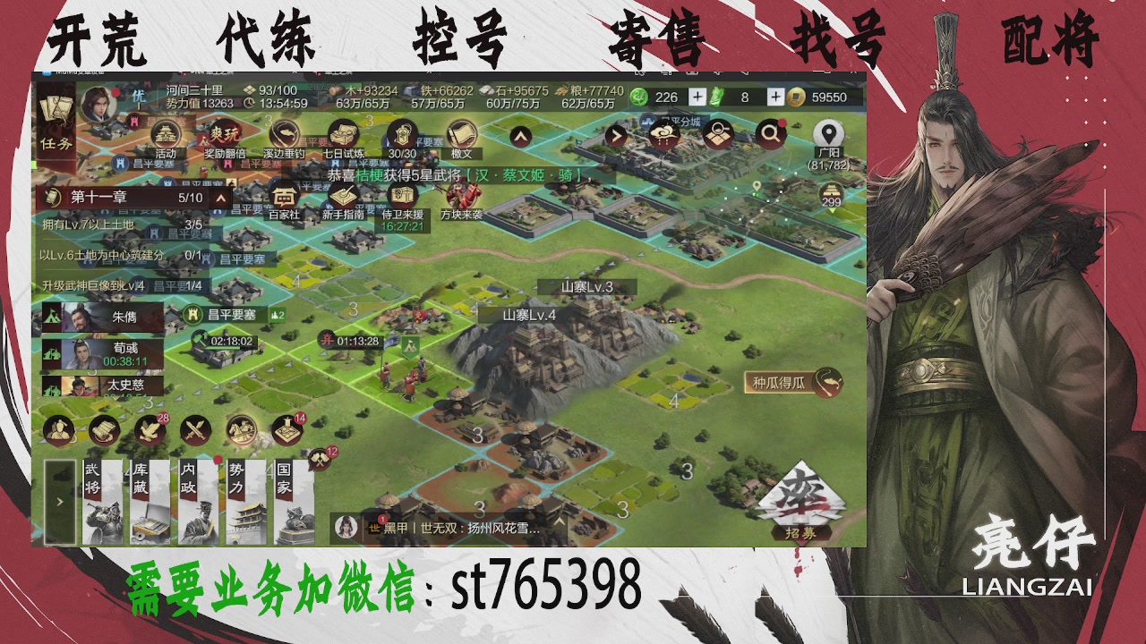 接开荒，控号，寄售，找号