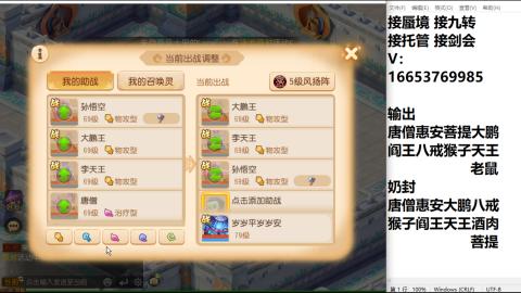接蜃境接托管