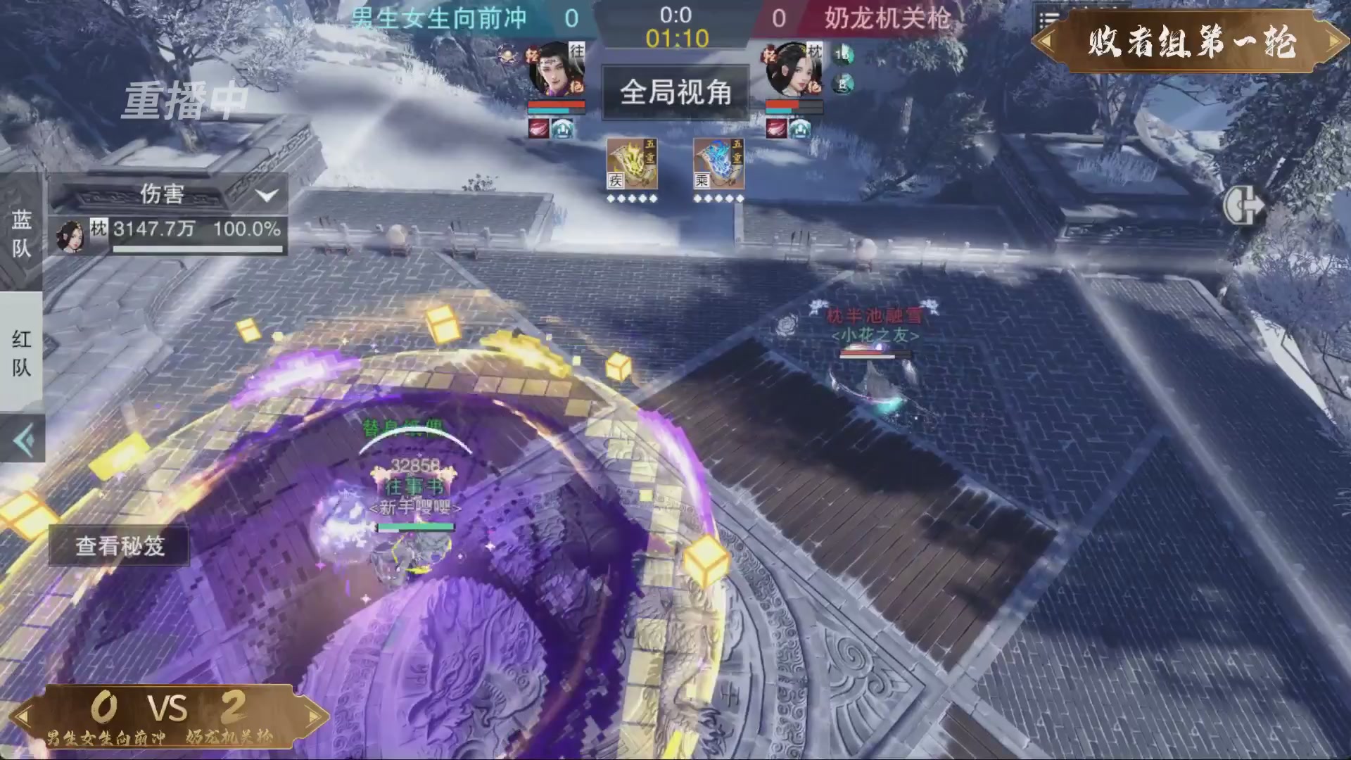 【重播】一梦江湖 第十九届名剑天下