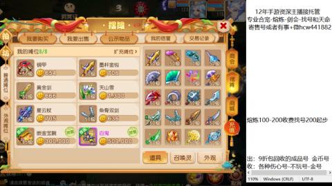 接熔练-估价找号-金银-托管剑会练宠月饼