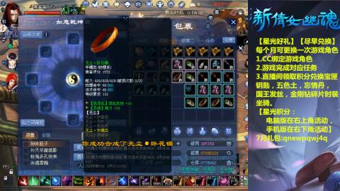 能绑定下星光吗？636幸运日常、守财