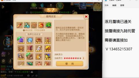 接九转蜃境托管~