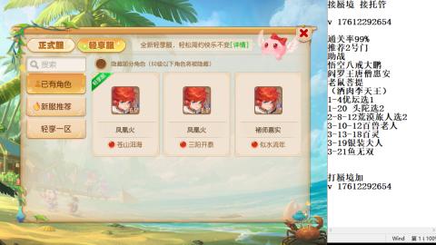 轻享服蜃境九转剑会天命岱庙