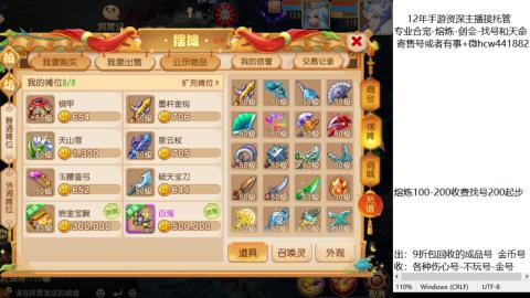 接熔练-估价找号-金银-托管剑会练宠月饼