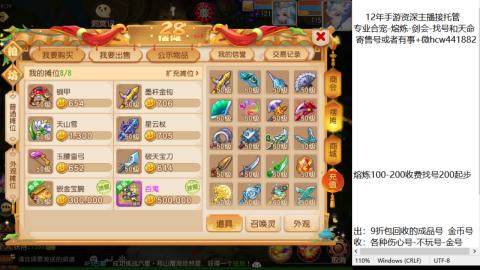 接熔练-找号-金银-练宠粽子月饼