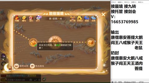 接蜃境接托管