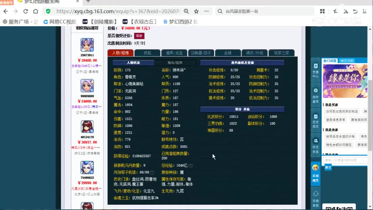cc_capture_20260712143406