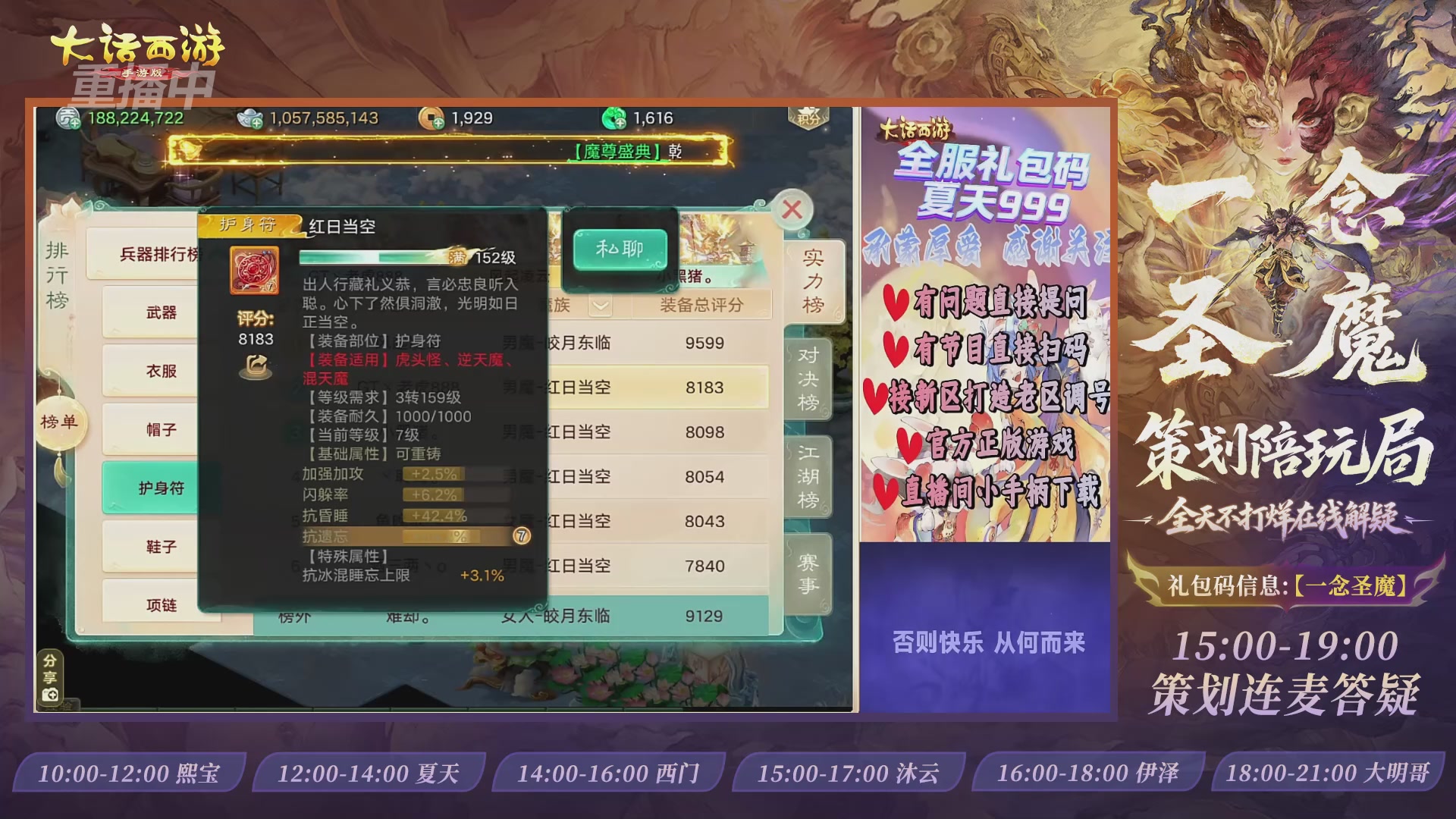 新资料片陪玩局，还有策划连线解答