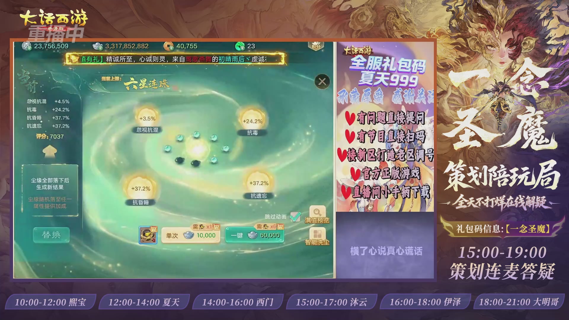 新资料片陪玩局，还有策划连线解答