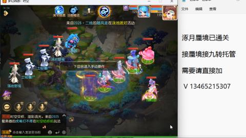 接九转蜃境托管~