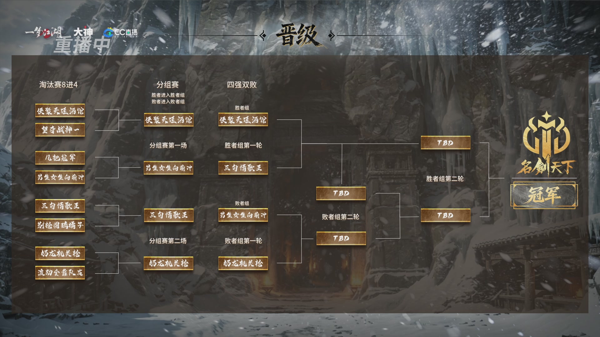 【重播】一梦江湖 第十九届名剑天下