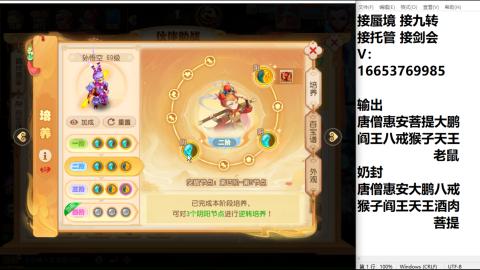 接蜃境接托管