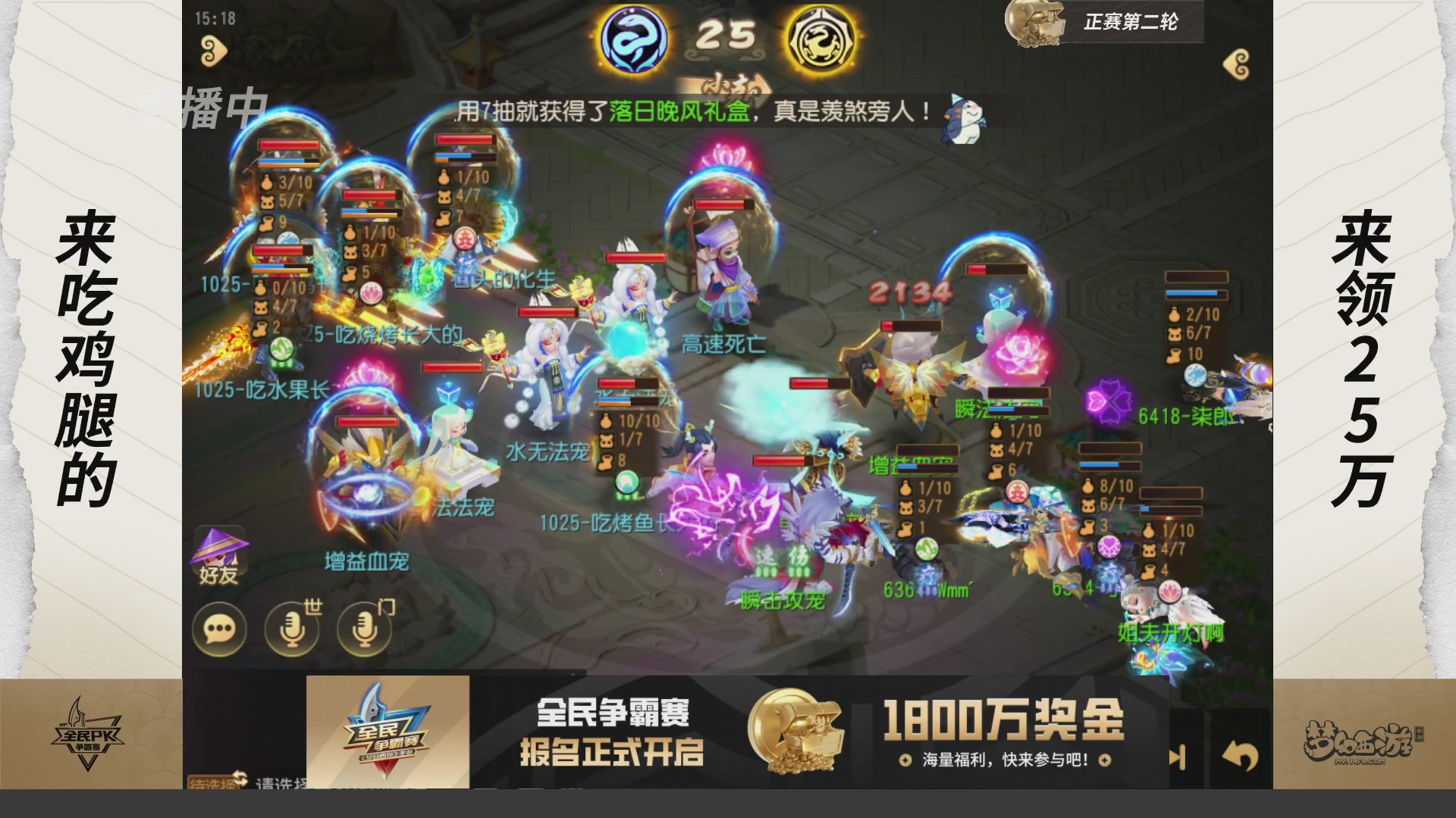 梦手全民PK争霸赛