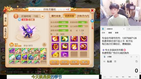 专业估号调号找号