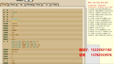 专业估号脱坑