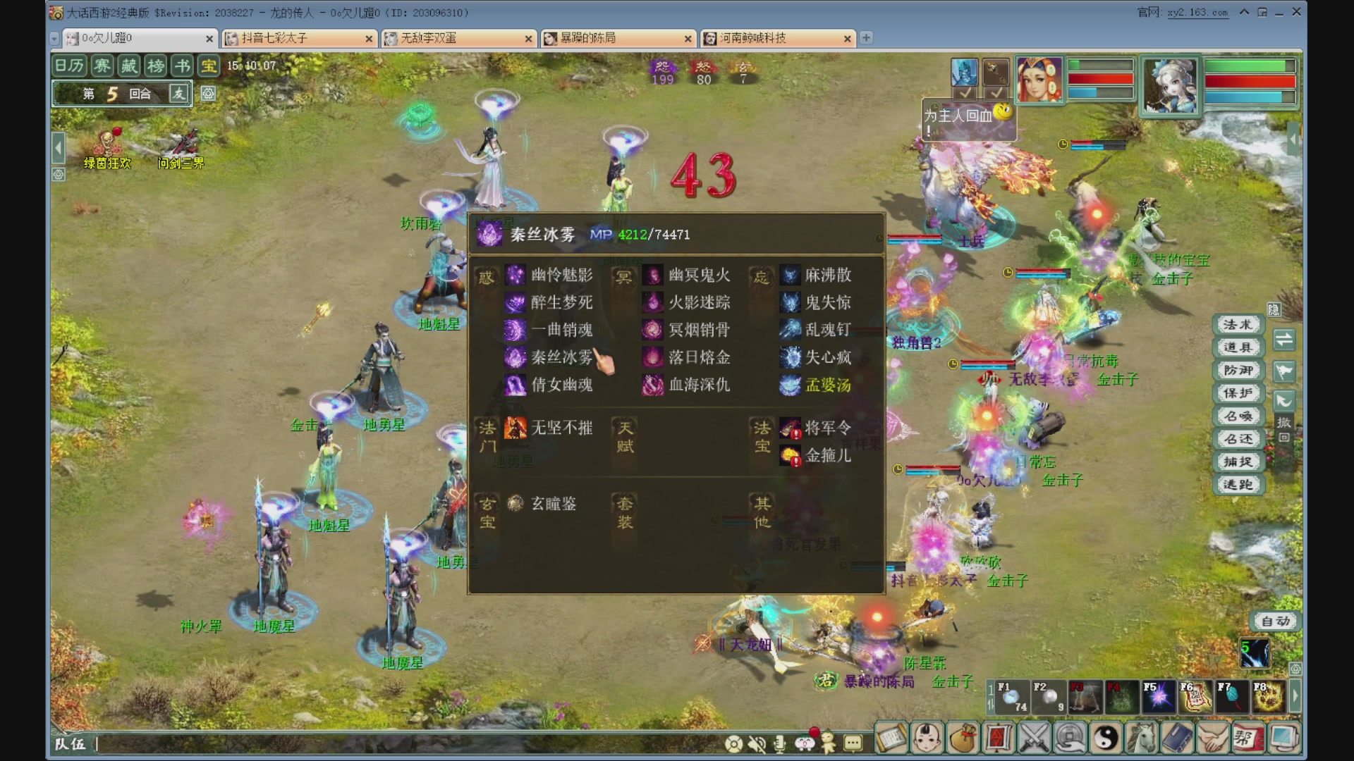 七彩太子直播间