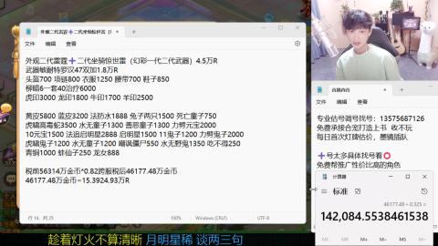专业估号调号找号