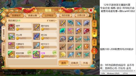 接熔练-找号-金银-练宠粽子月饼