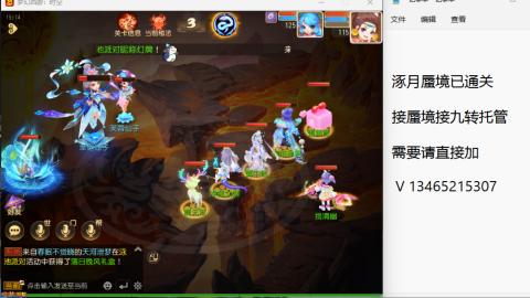 接九转蜃境托管~