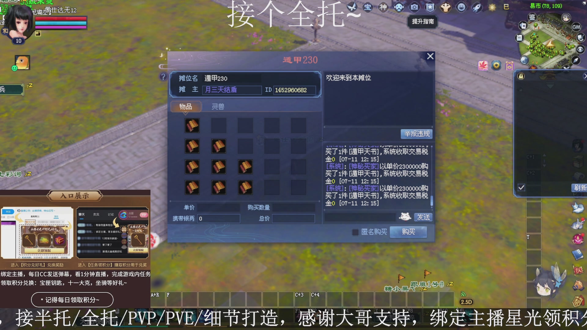 星光绑我，接全托！