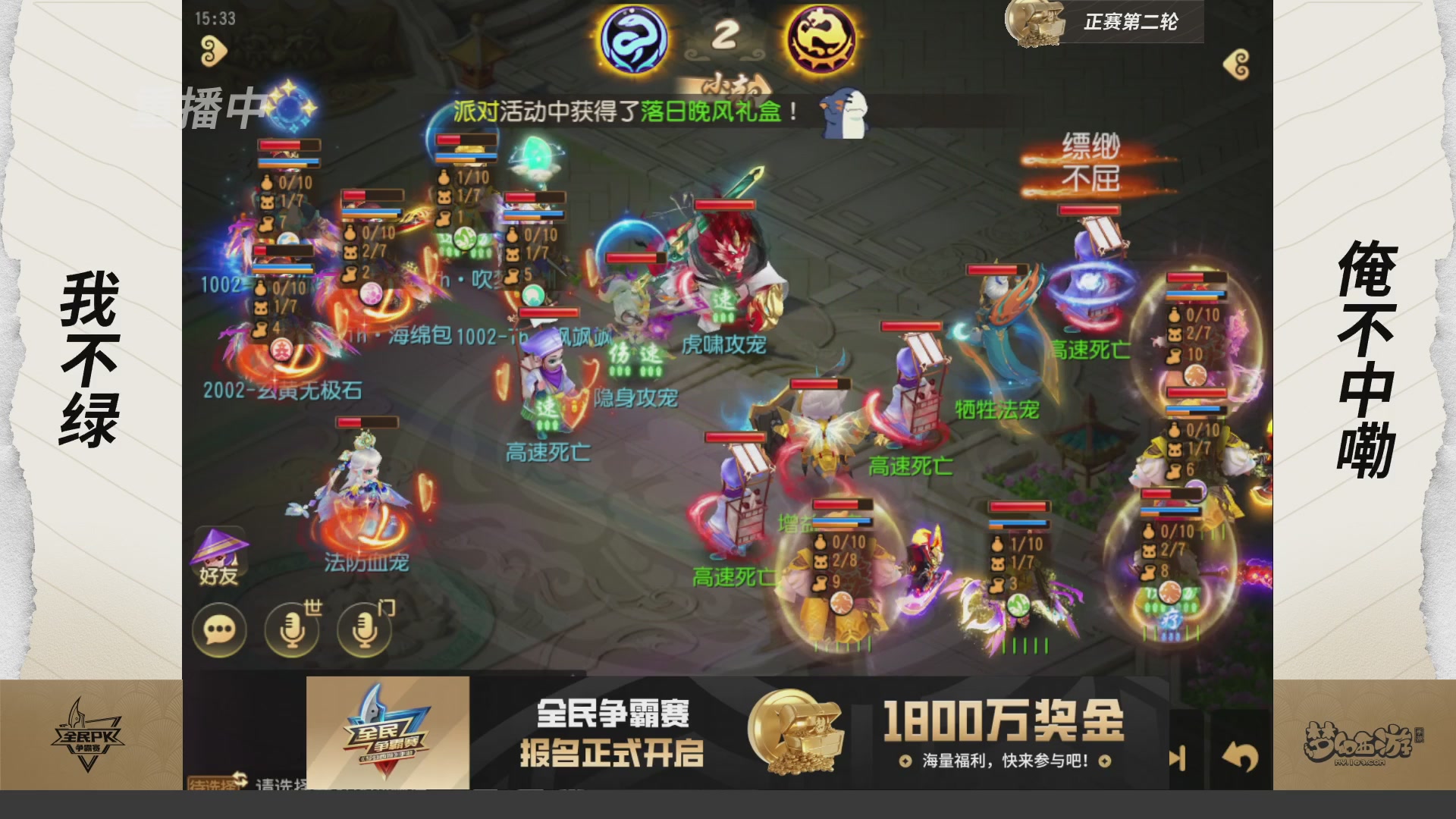 梦手全民PK争霸赛