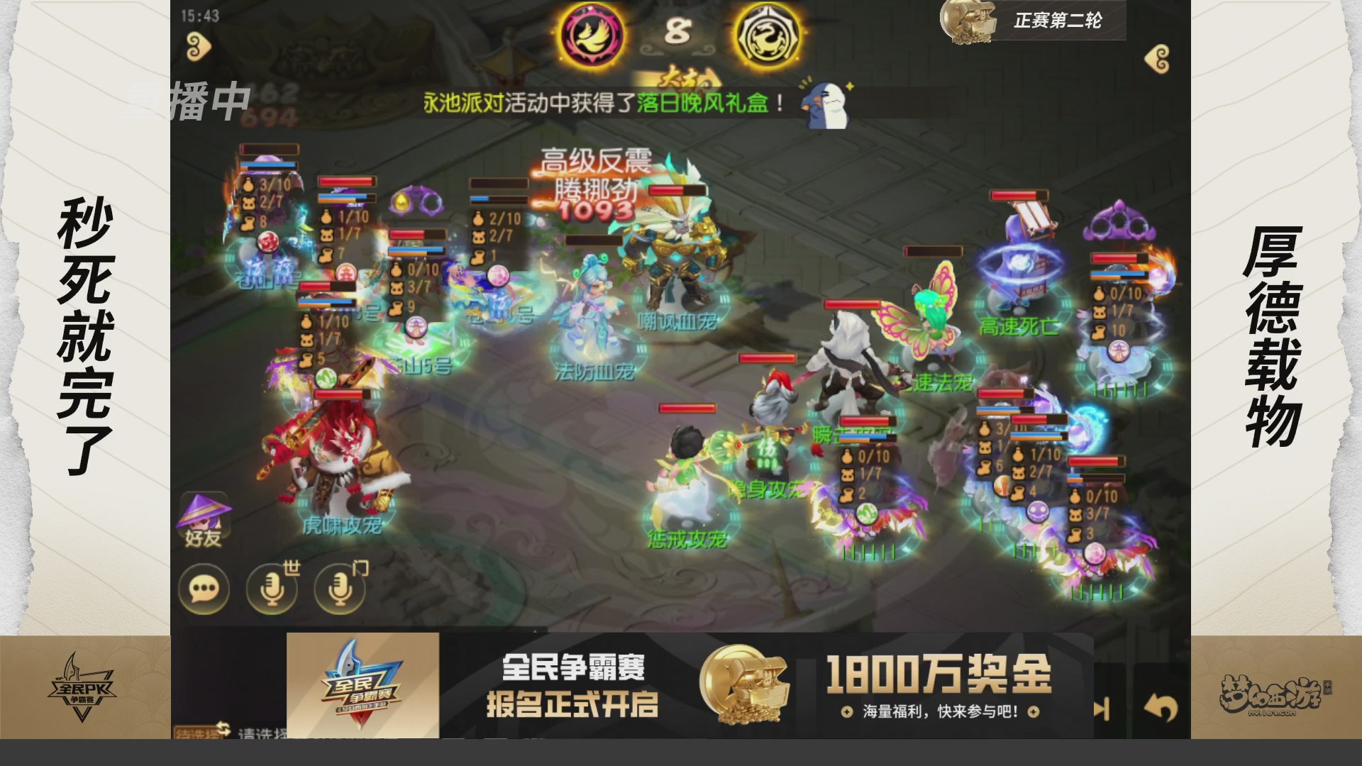 梦手全民PK争霸赛