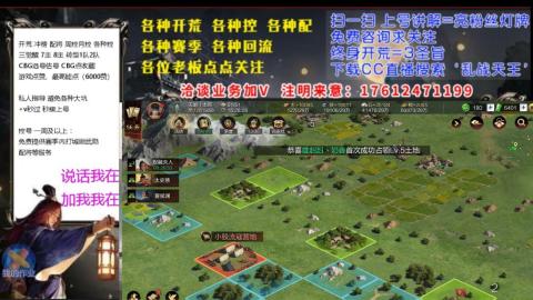 [3]配将开荒修车找号冲榜