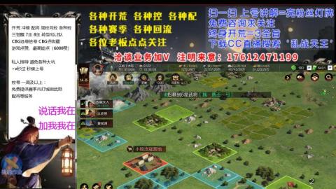 [3]配将开荒修车找号冲榜