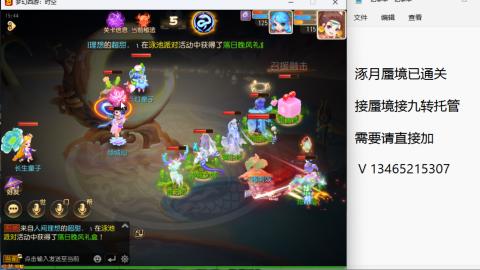 接九转蜃境托管~