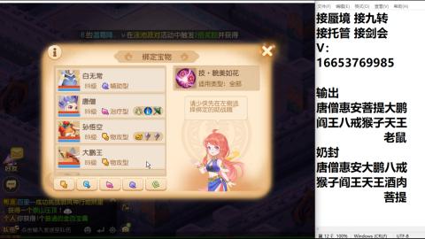 接蜃境接托管