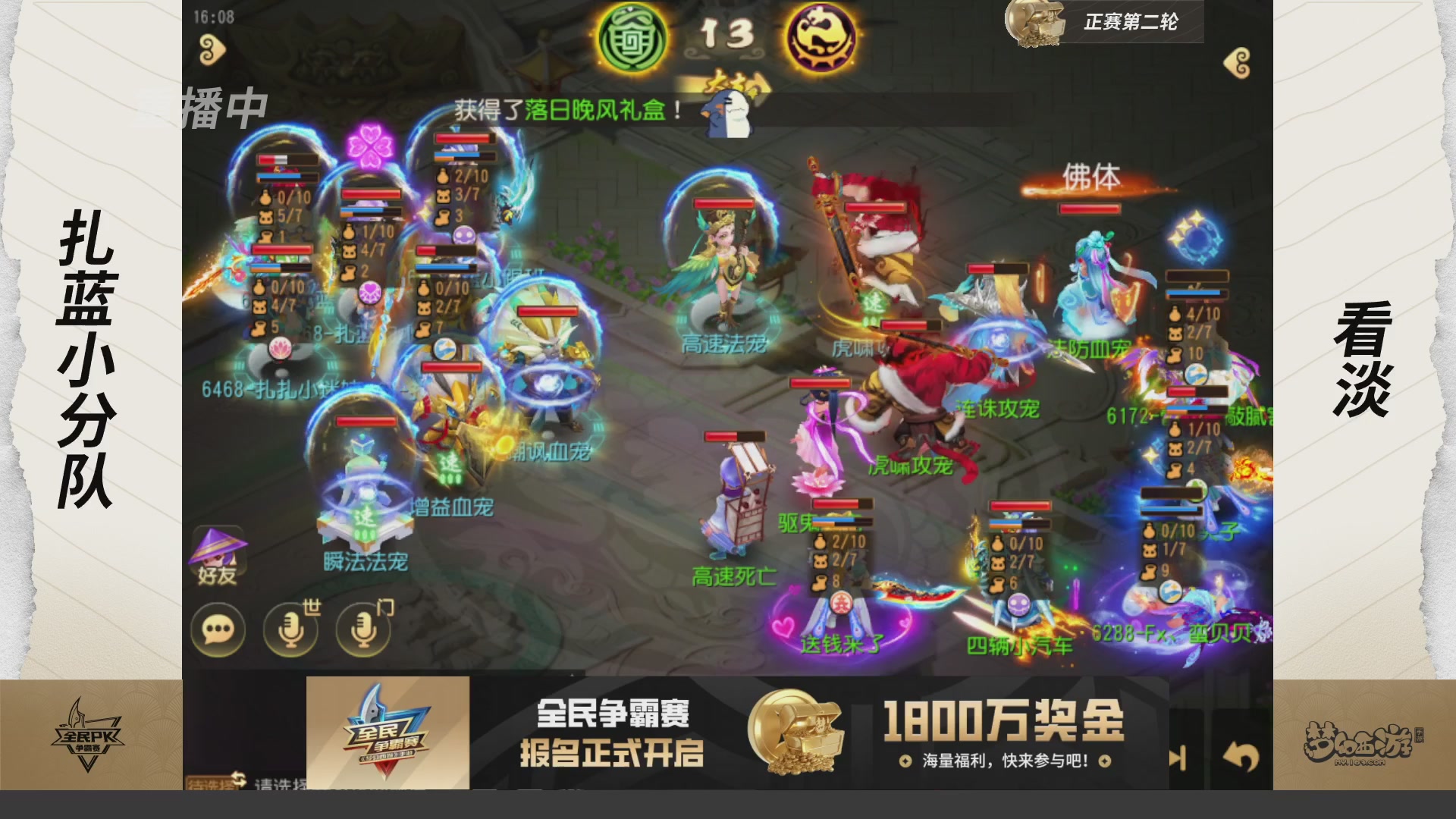 梦手全民PK争霸赛