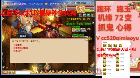 全服接 跑环 跑玉 机缘 72变 抓鬼