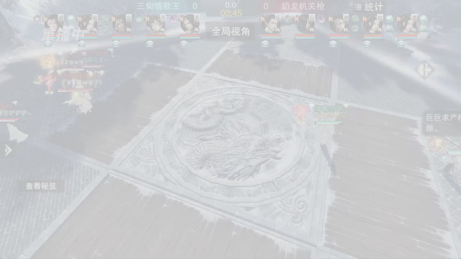 【重播】一梦江湖 第十九届名剑天下
