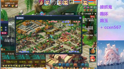 接抓鬼 跑玉 跑环哦