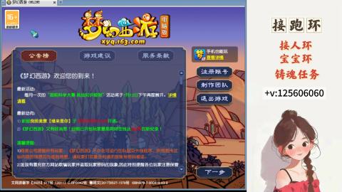接跑环 接宠环 人环 接跑玉