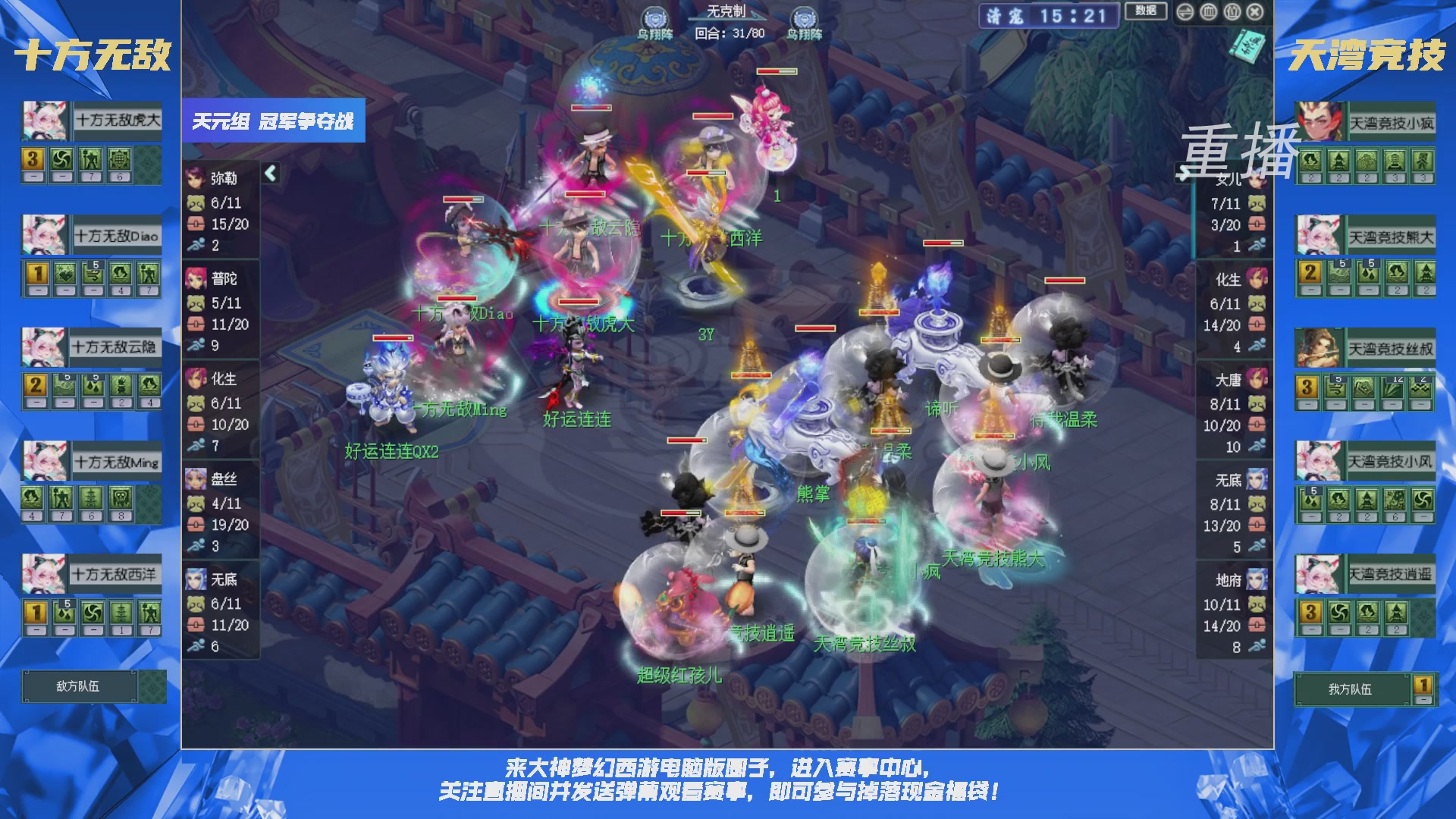 【重播】群雄逐鹿X9精英争霸赛-第三赛季决赛