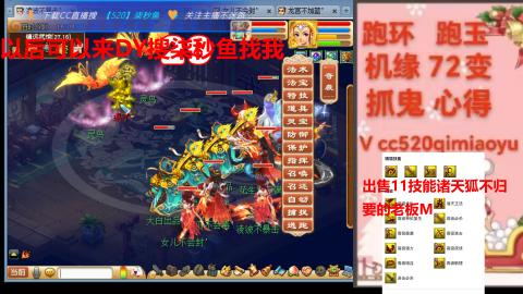 全服接 跑环 跑玉 机缘 72变 抓鬼